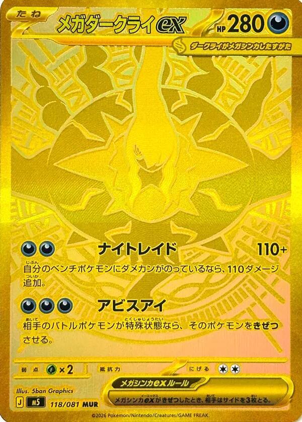 japanese pokemon cards canada Paradise Dragona Booster Pack - Pokemon Ooyamas Pikachu Card - Etsy